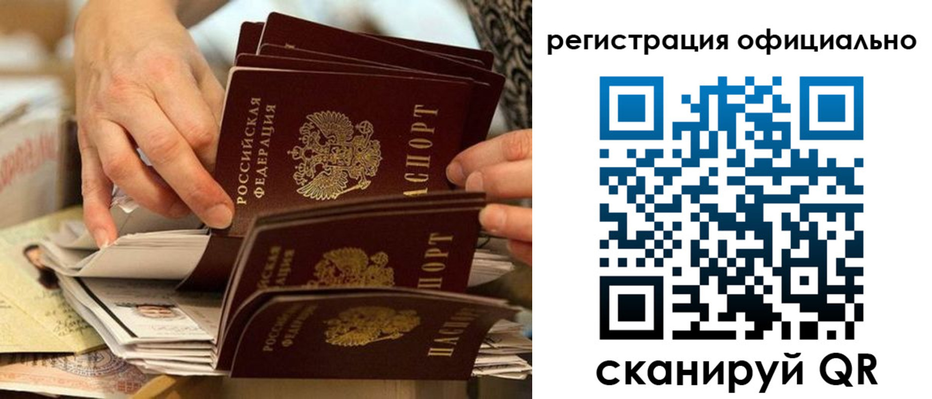 прописка для кредита в Новокузнецке