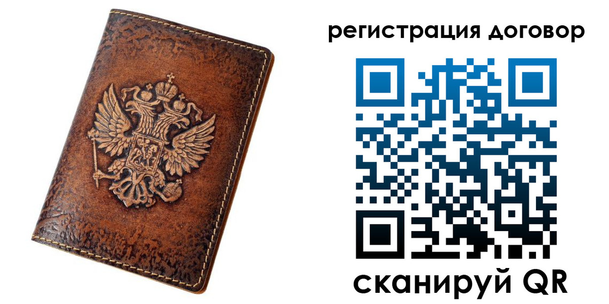 регистрация в Новокузнецке