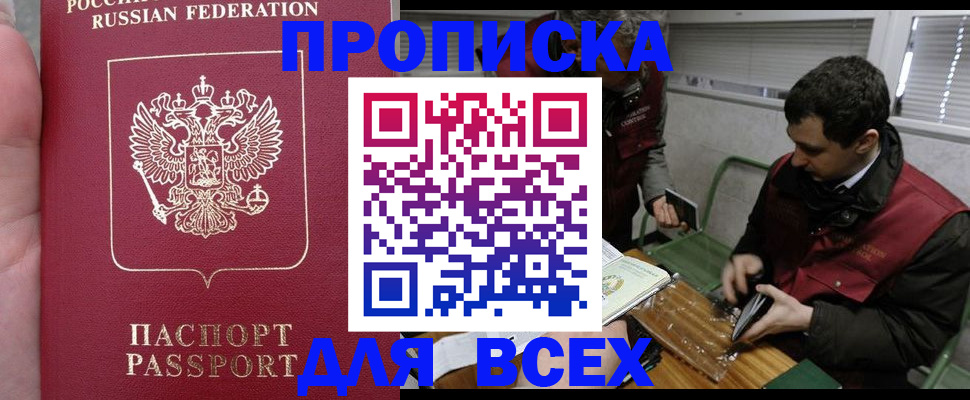 временная регистрация госуслуги в Новокузнецке