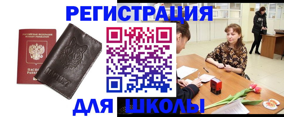 временная регистрация в квартире в Новокузнецке