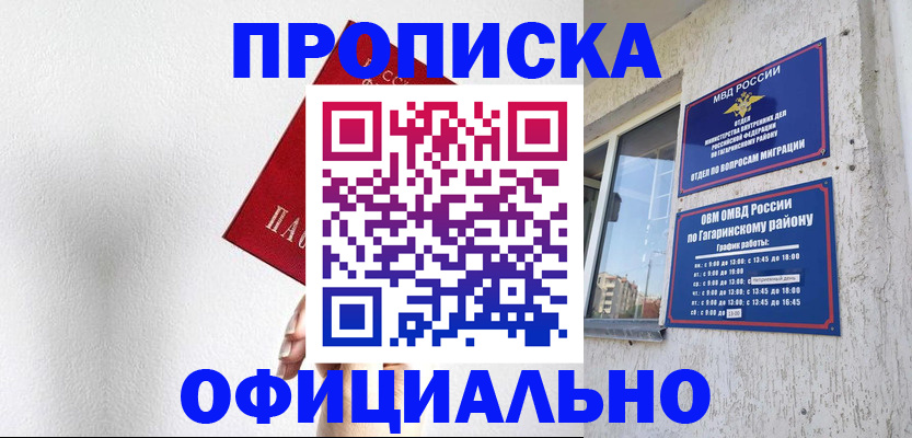 найти адрес прописки в Новокузнецке